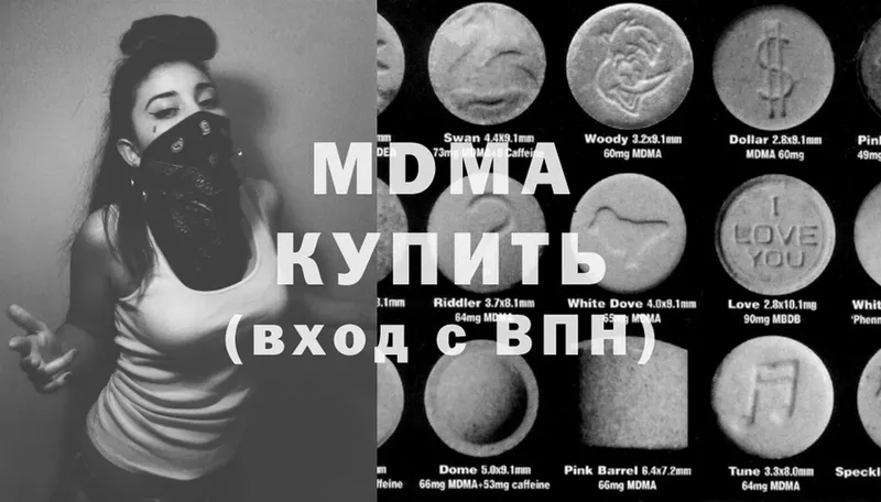 MDMA crystal Палласовка